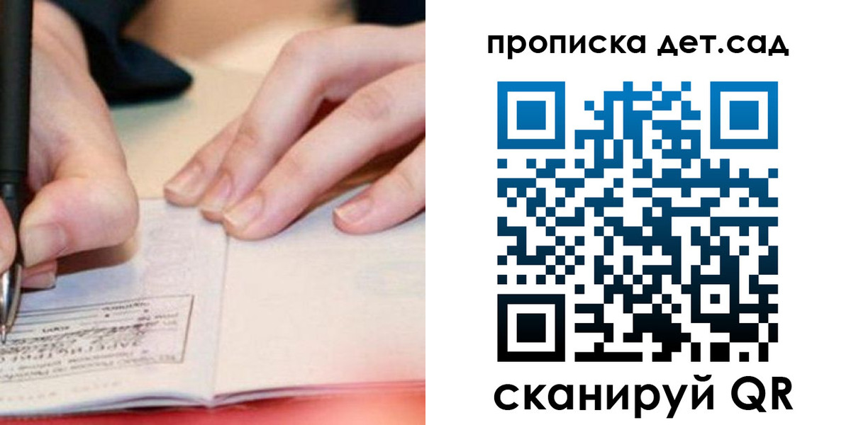регистрация для школы в Горно-Алтайске