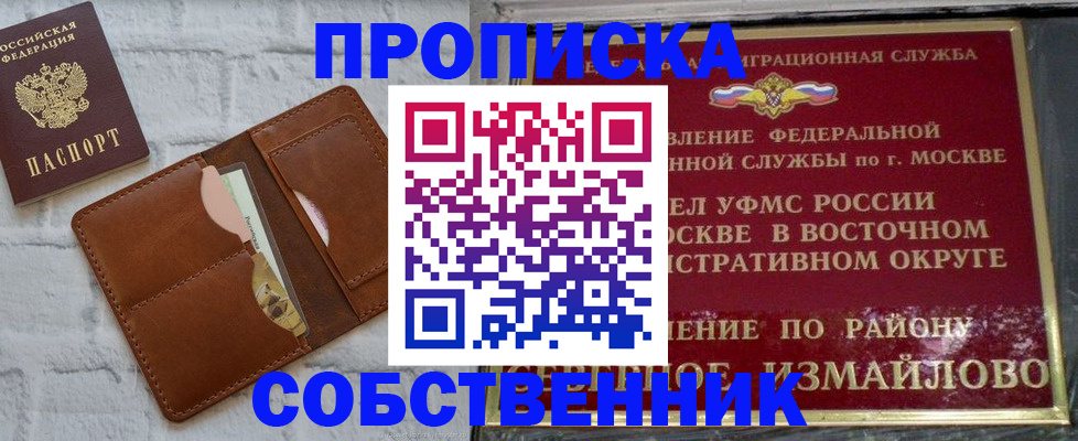 прописка иностранных граждан в Горно-Алтайске