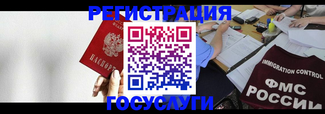 регистрация для школы в Горно-Алтайске