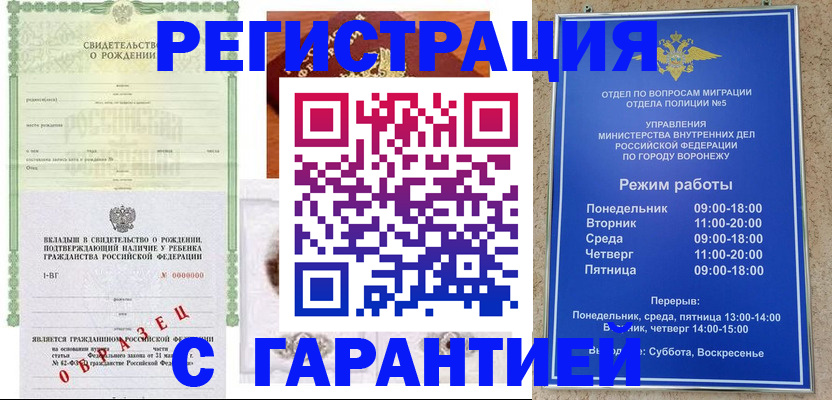 регистрация для дет. сада в Горно-Алтайске